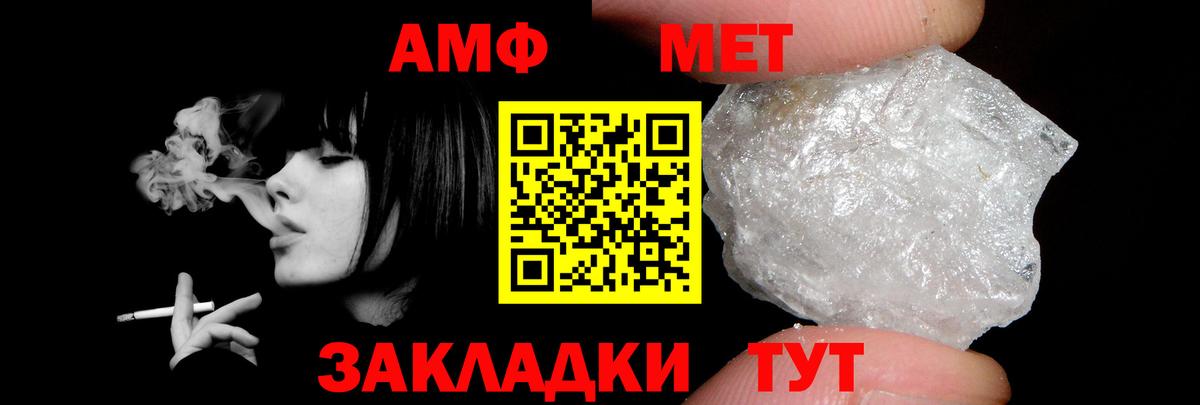 Amphetamine  Берёзовский  Amphetamine Розовый 