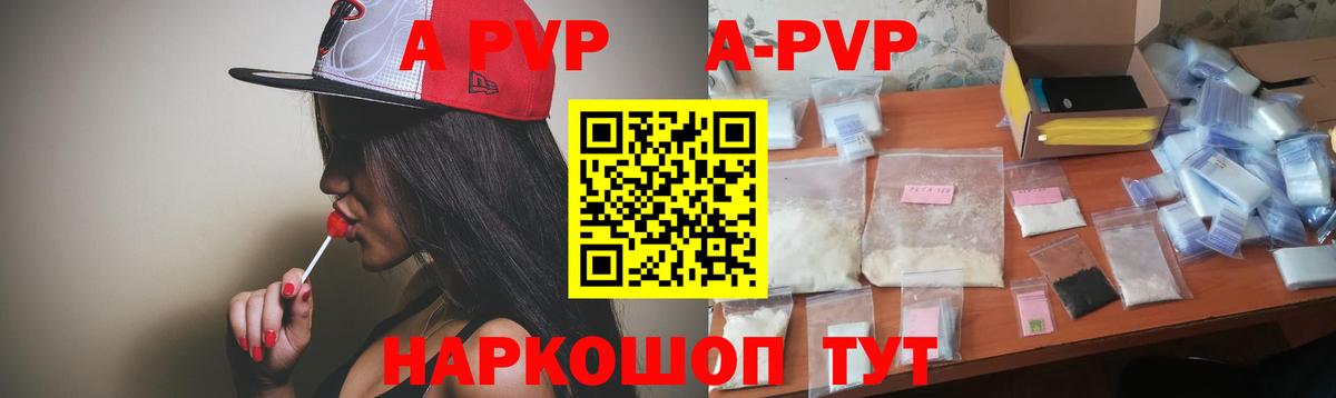 APVP крисы CK  Берёзовский  А ПВП Crystall  А ПВП крисы CK 