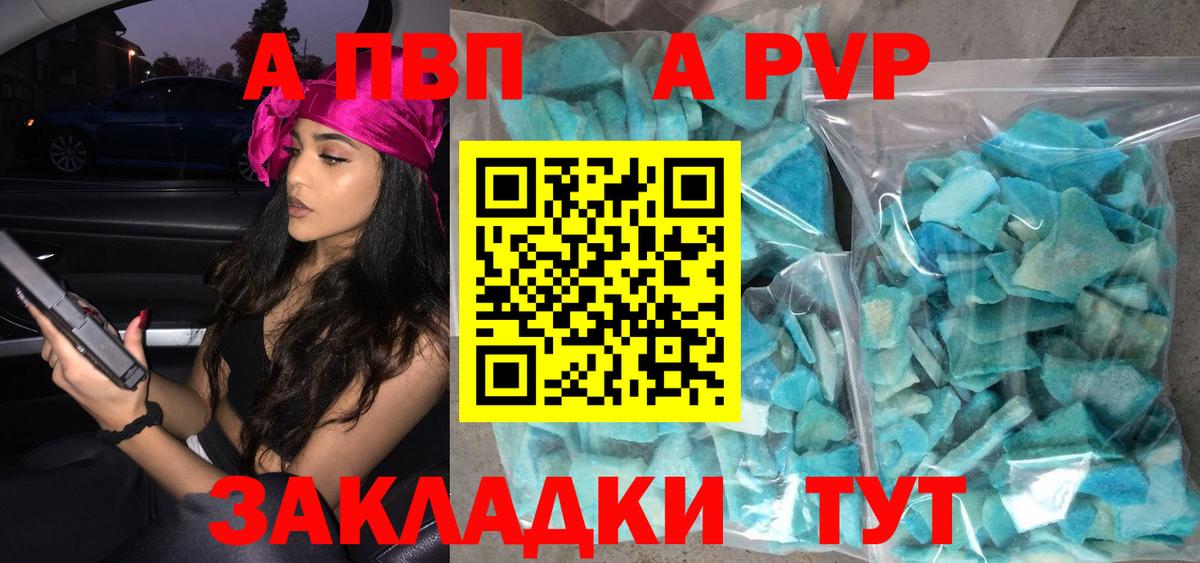 Alfa_PVP Соль Берёзовский