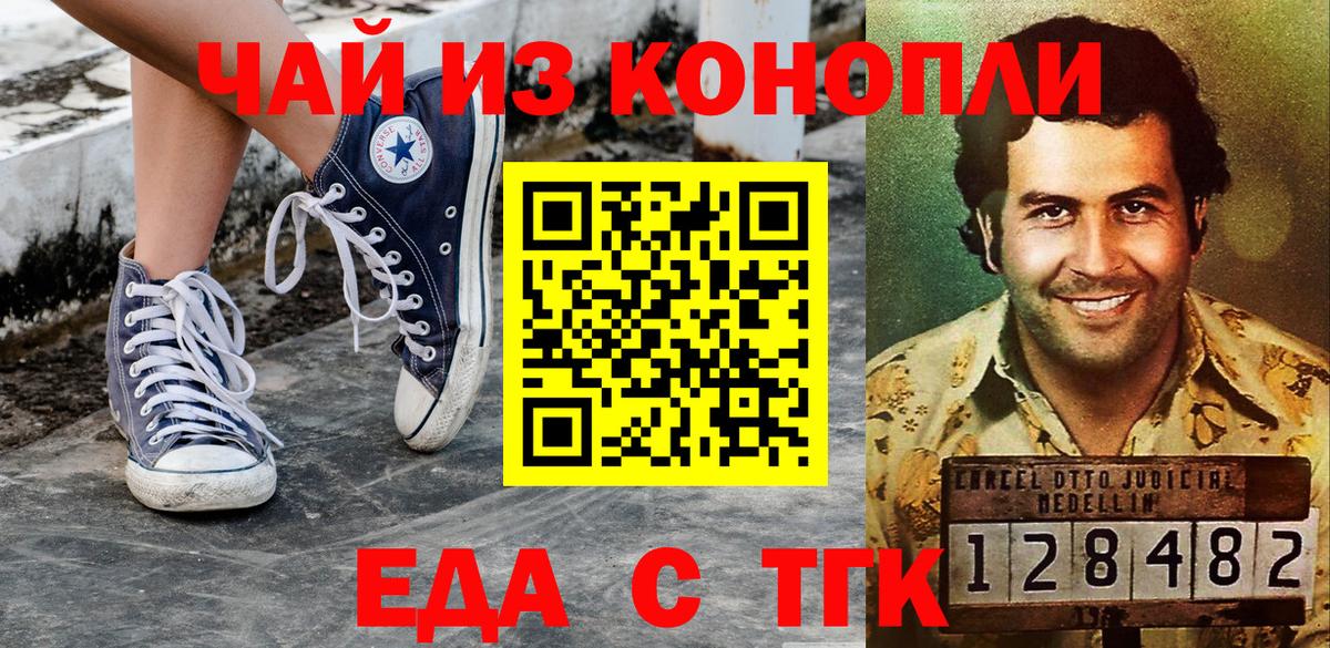 Canna-Cookies конопля  Вход с VPN  Берёзовский 