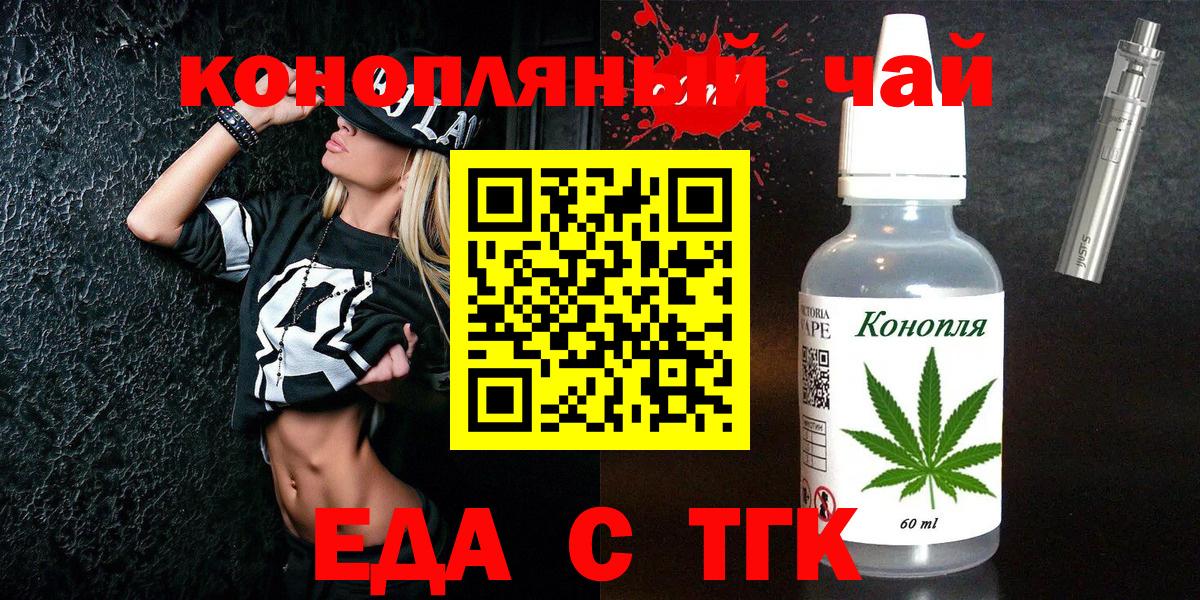 Печенье с ТГК конопля Берёзовский