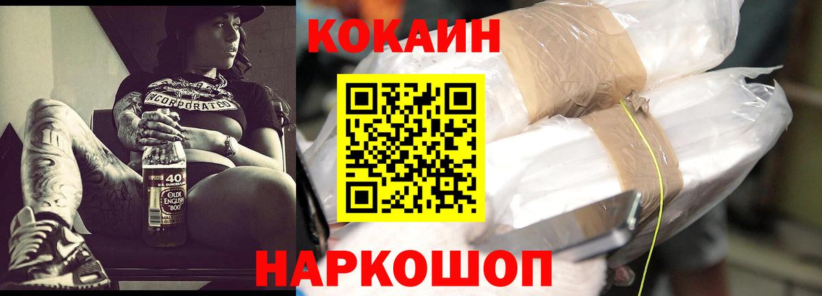 КОКАИН Fish Scale Берёзовский