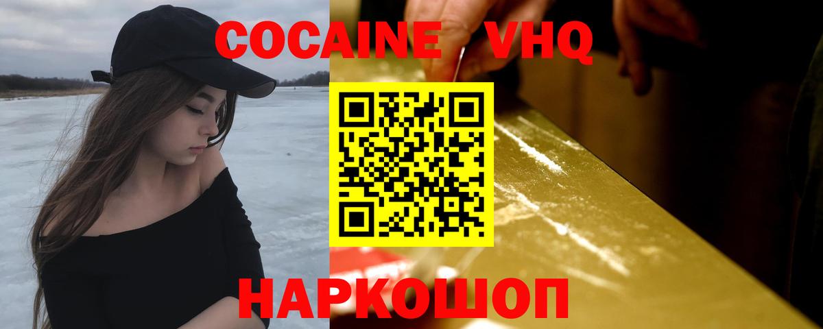 Cocaine VHQ  Берёзовский  COCAIN Эквадор 