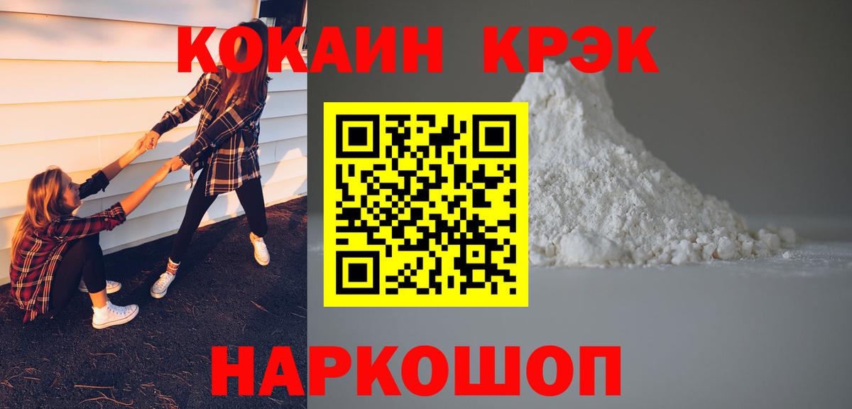 COCAIN  Кокаин 97%  Вход с VPN  Берёзовский 