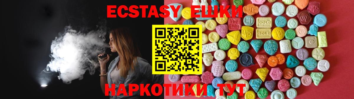 Ecstasy 300 mg  Экстази  Берёзовский  Вход с VPN  Ecstasy 99% 