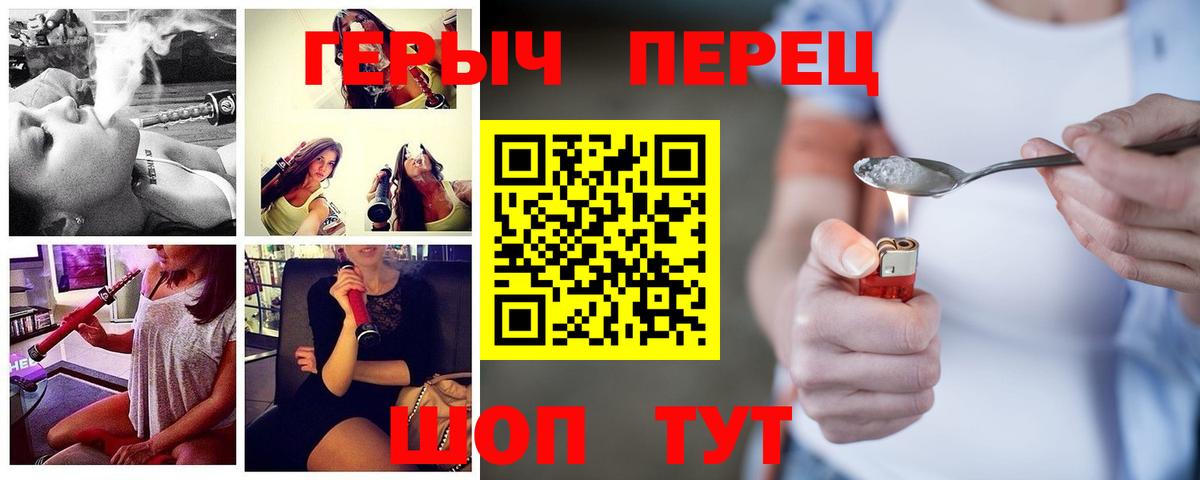 ГЕРОИН  Вход с VPN  Берёзовский  Героин хмурый 