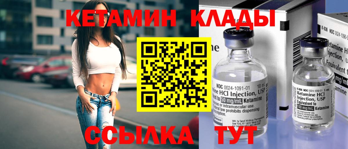 Берёзовский  Кетамин ketamine  Вход с VPN 
