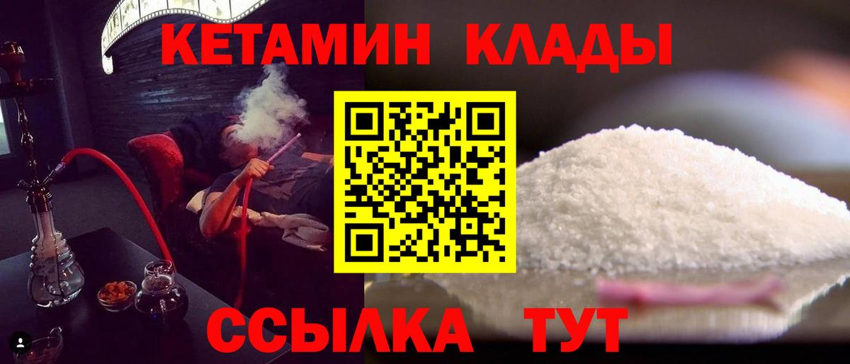 кракен сайт  КЕТАМИН VHQ  Берёзовский  Кетамин ketamine 