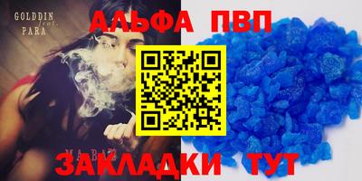 таблы Апрелевка