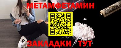 первитин Балашиха