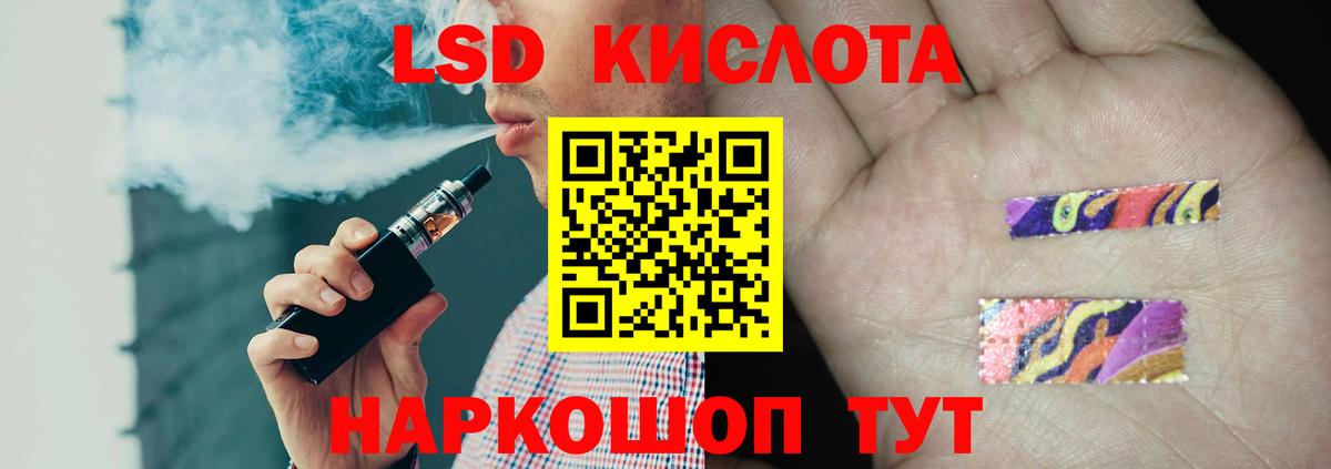 Лсд 25 экстази ecstasy Берёзовский