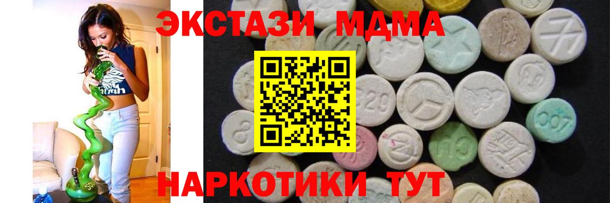 МДМА молли  MDMA кристаллы  МДМА  Берёзовский 