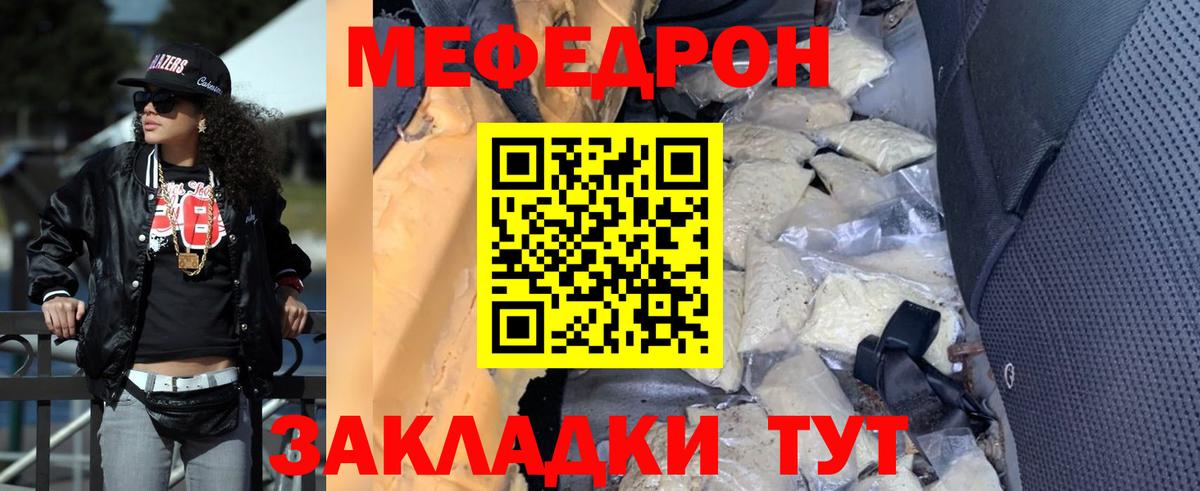МЕФ мяу мяу  МЯУ-МЯУ  Вход с VPN  Берёзовский  Меф мяу мяу  Мефедрон 