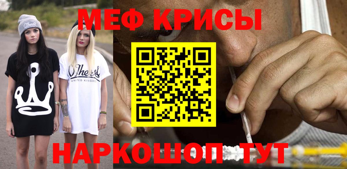 Меф мяу мяу мука Берёзовский