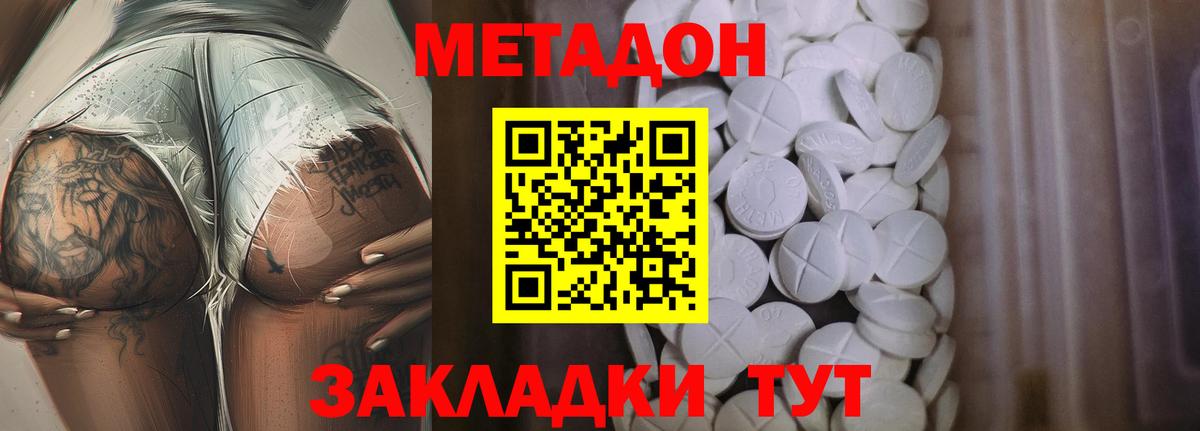 МЕТАДОН мёд  Вход с VPN  МЕТАДОН белоснежный  Берёзовский 
