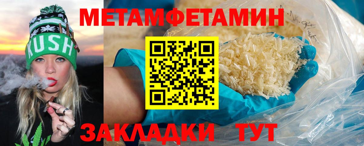 Первитин Декстрометамфетамин 99.9%  Берёзовский 