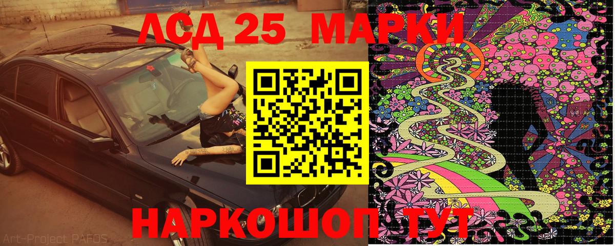 Марки 25I-NBOMe  Вход с VPN  Марки N-bome 1,8мг  Берёзовский  купить наркотик  Марки N-bome 1,8мг 