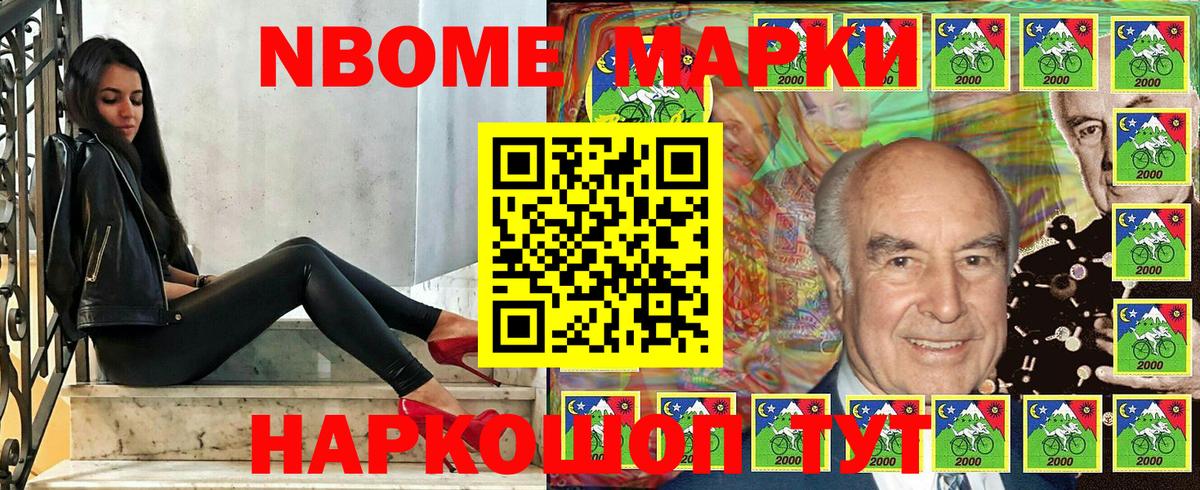 Наркотические марки 1,5мг Берёзовский