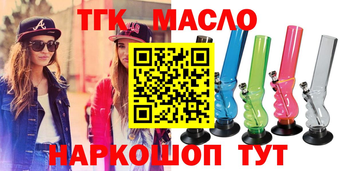 Берёзовский  ТГК вейп с тгк  Вход с VPN  Дистиллят ТГК жижа 